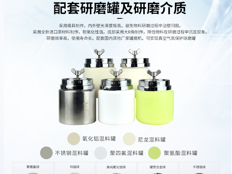 罐磨机罐子