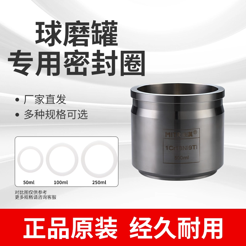 密封圈(球磨机专用)